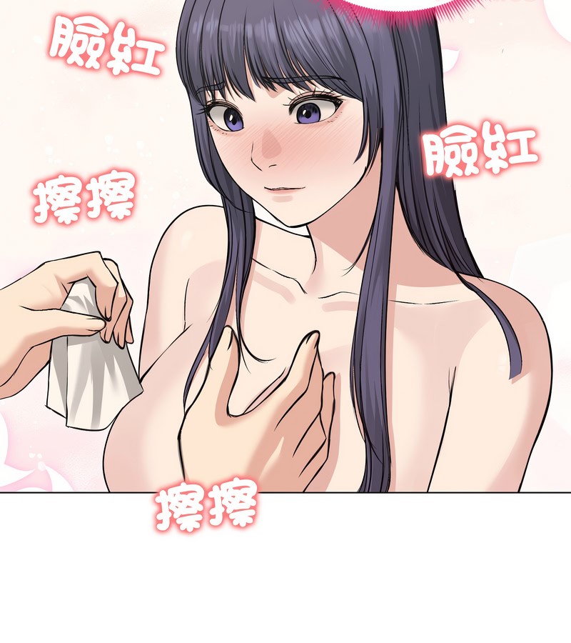 老婆捲款潜逃后第23话