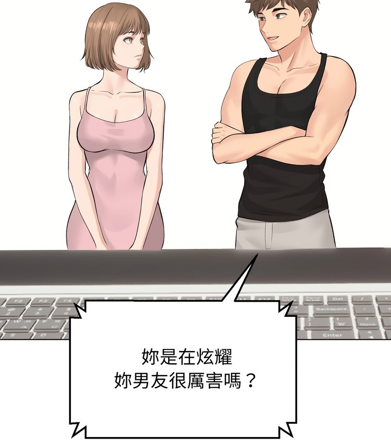 老婆捲款潜逃后第23话