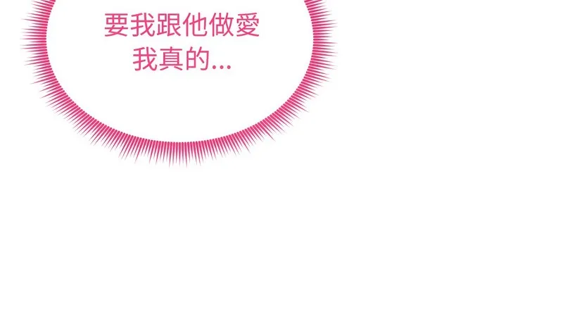 老婆捲款潛逃後第23話