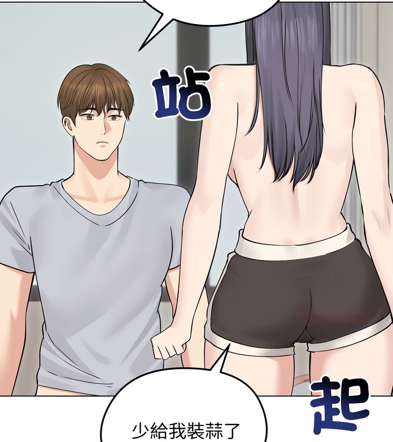 老婆捲款潜逃后第23话