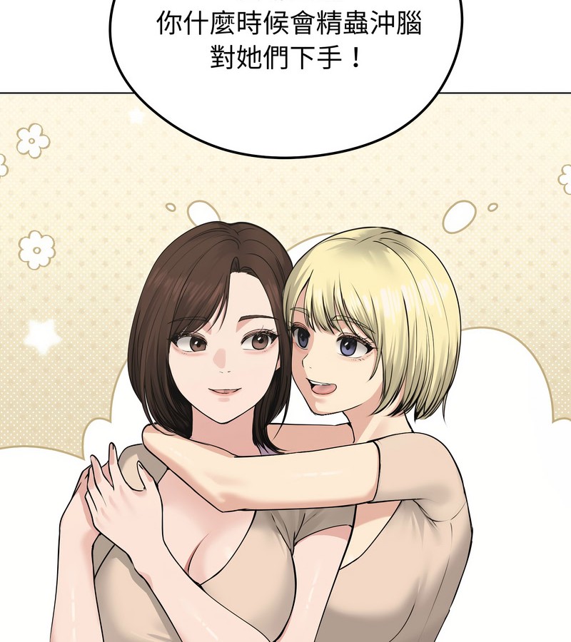 老婆捲款潜逃后第23话