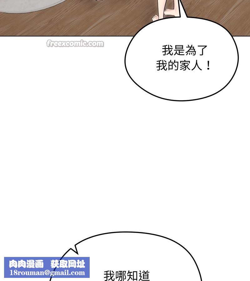 老婆捲款潜逃后第23话