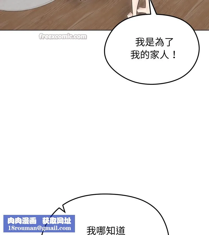 老婆捲款潛逃後第23話