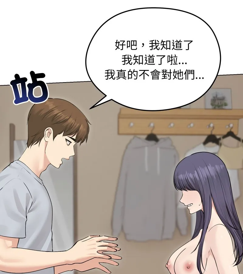 老婆捲款潛逃後第23話