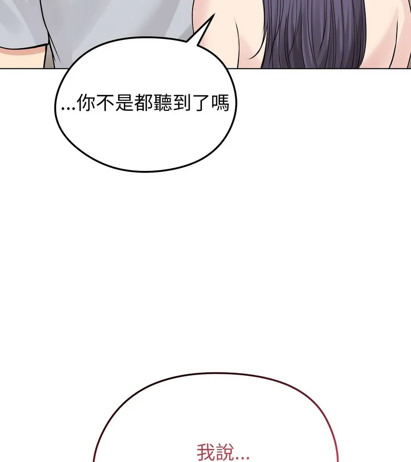 老婆捲款潛逃後第23話