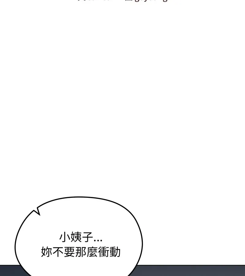 老婆捲款潛逃後第23話