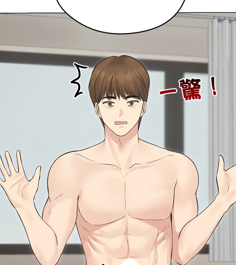 老婆捲款潜逃后第23话