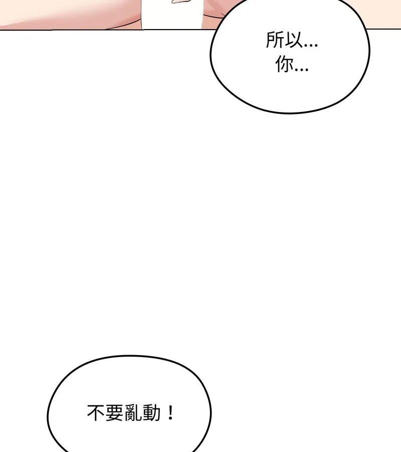 老婆捲款潛逃後第23話