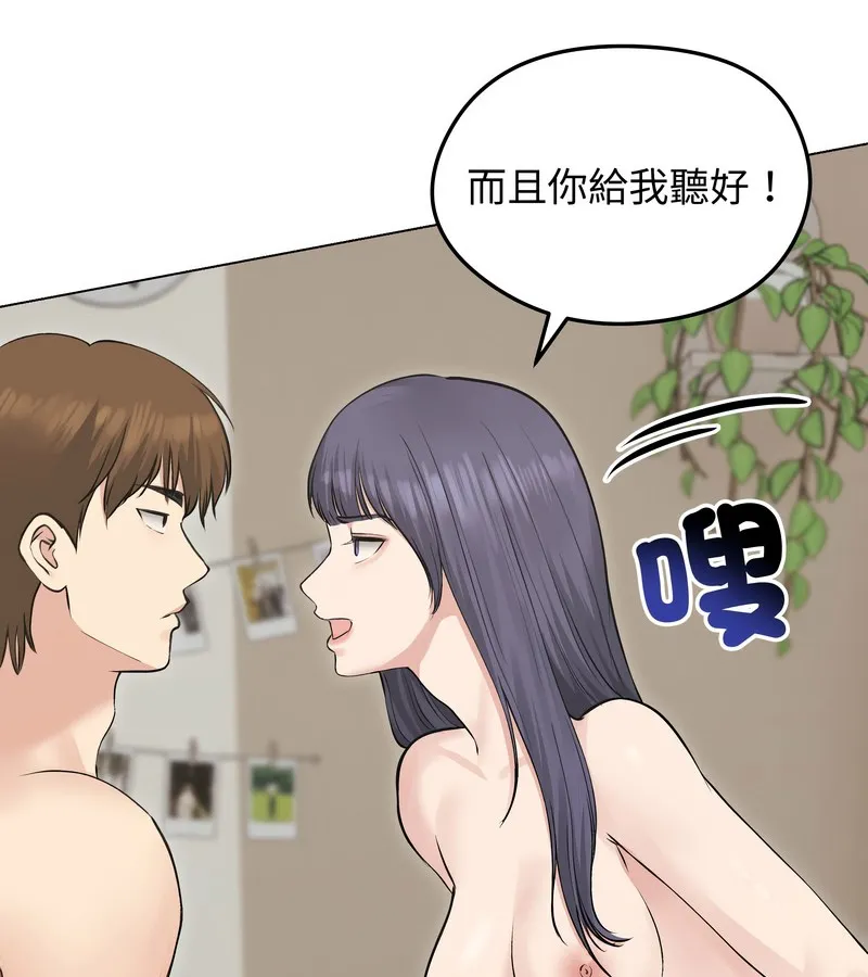 老婆捲款潛逃後第23話
