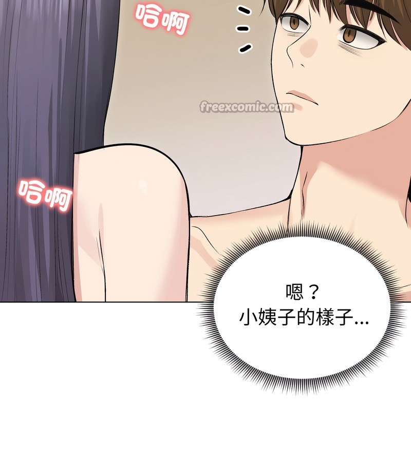 老婆捲款潜逃后第23话