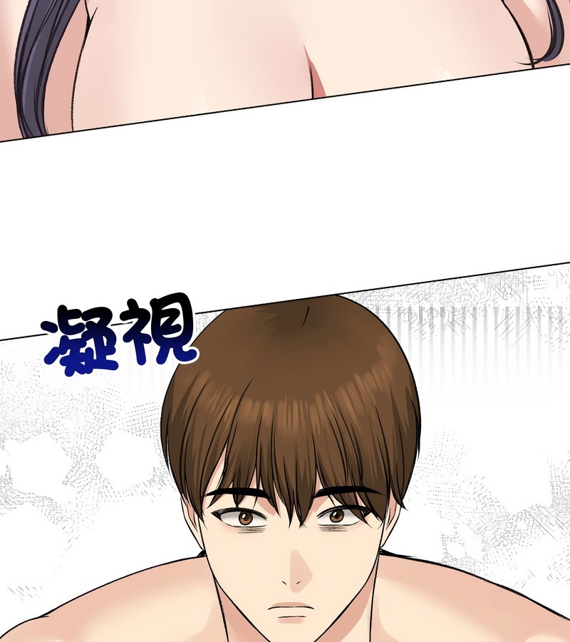 老婆捲款潜逃后第23话