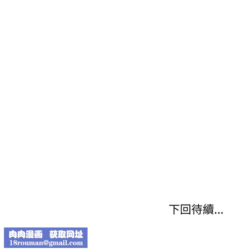 老婆捲款潛逃後第23話