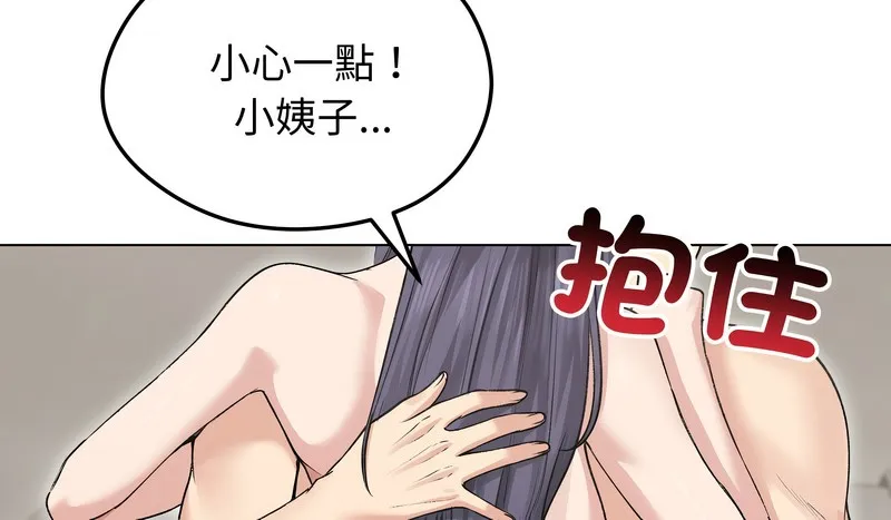 老婆捲款潛逃後第24話