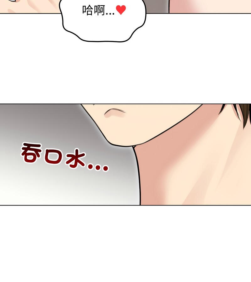 老婆捲款潜逃后第24话