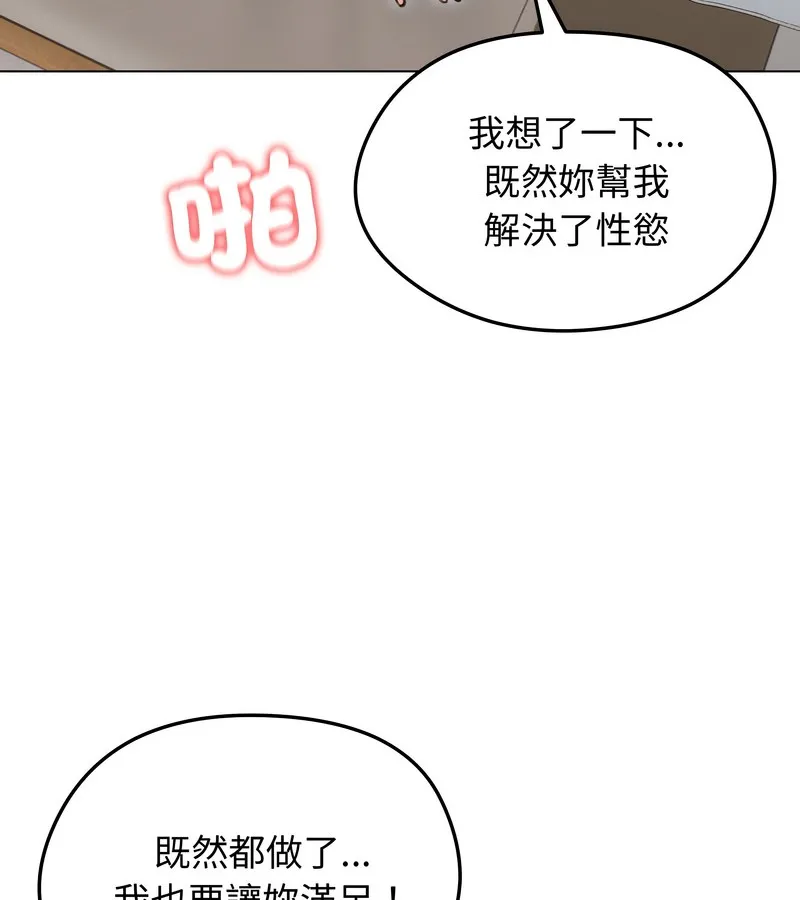 老婆捲款潛逃後第24話