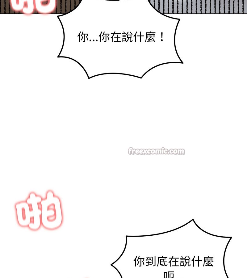 老婆捲款潜逃后第24话