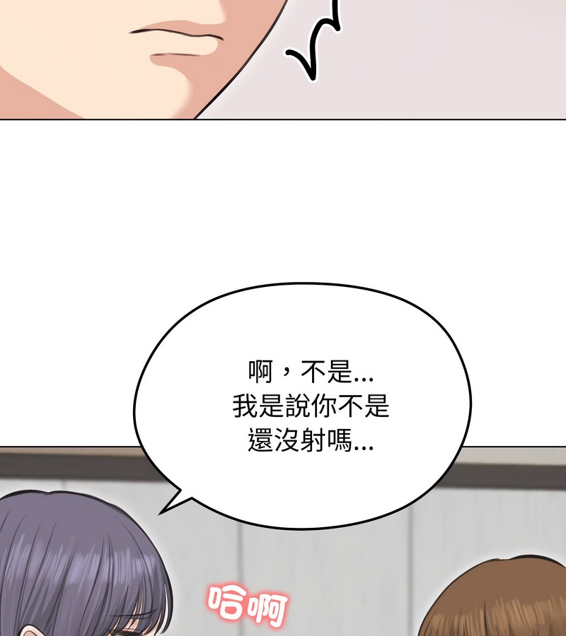 老婆捲款潛逃後第24話