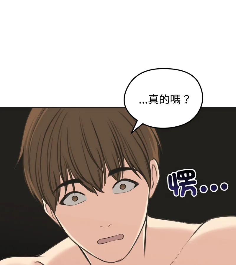 老婆捲款潛逃後第24話