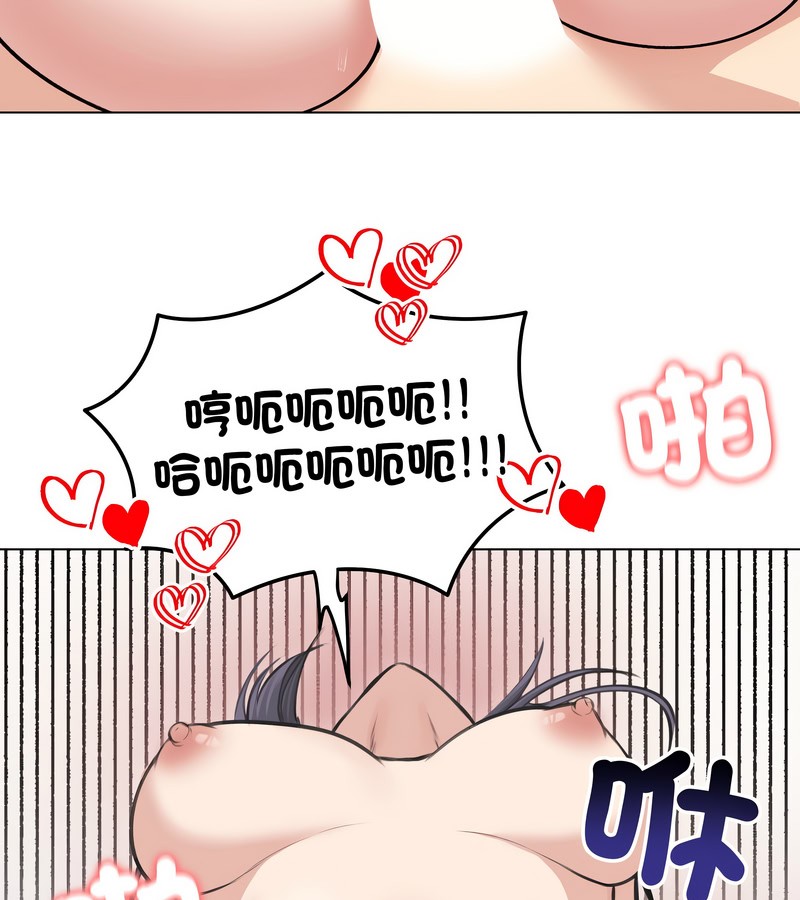 老婆捲款潛逃後第24話