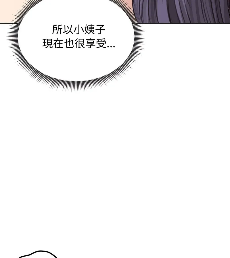 老婆捲款潛逃後第24話