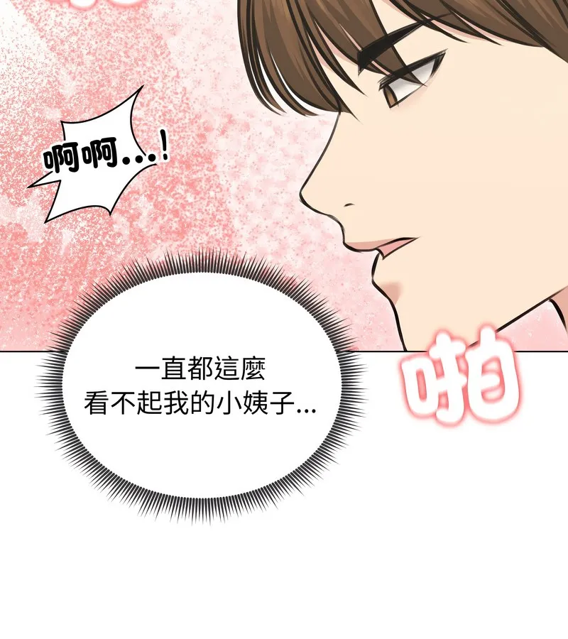 老婆捲款潛逃後第24話