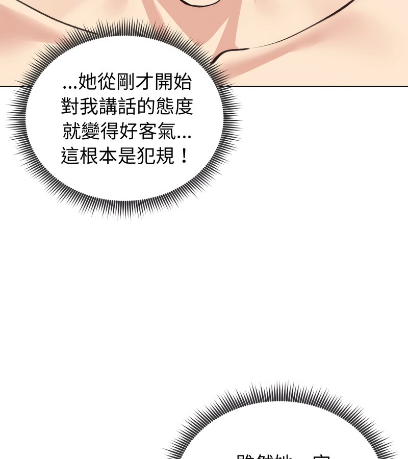 老婆捲款潜逃后第24话