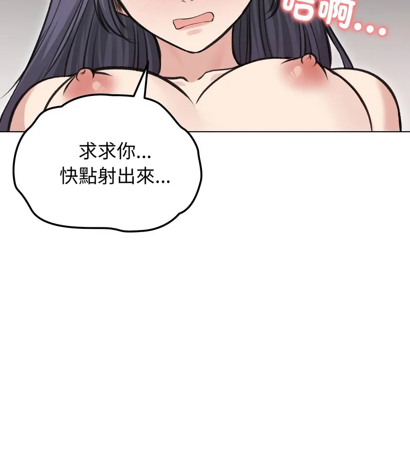 老婆捲款潛逃後第24話