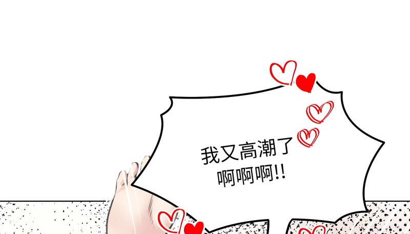 老婆捲款潜逃后第24话