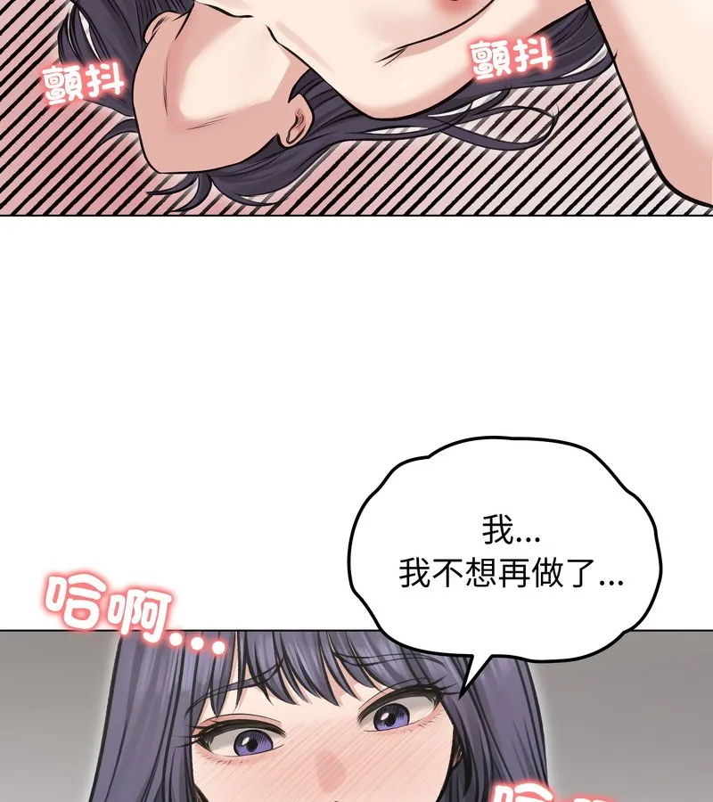 老婆捲款潛逃後第24話
