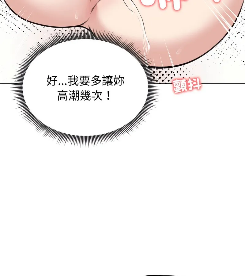老婆捲款潛逃後第24話