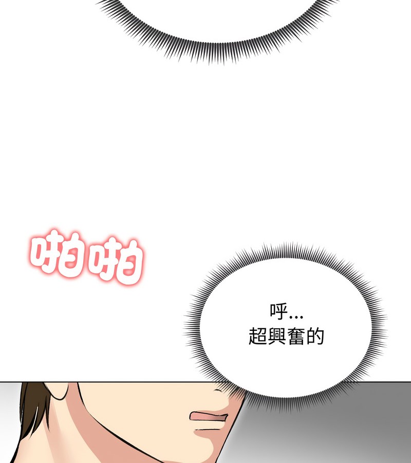 老婆捲款潜逃后第24话