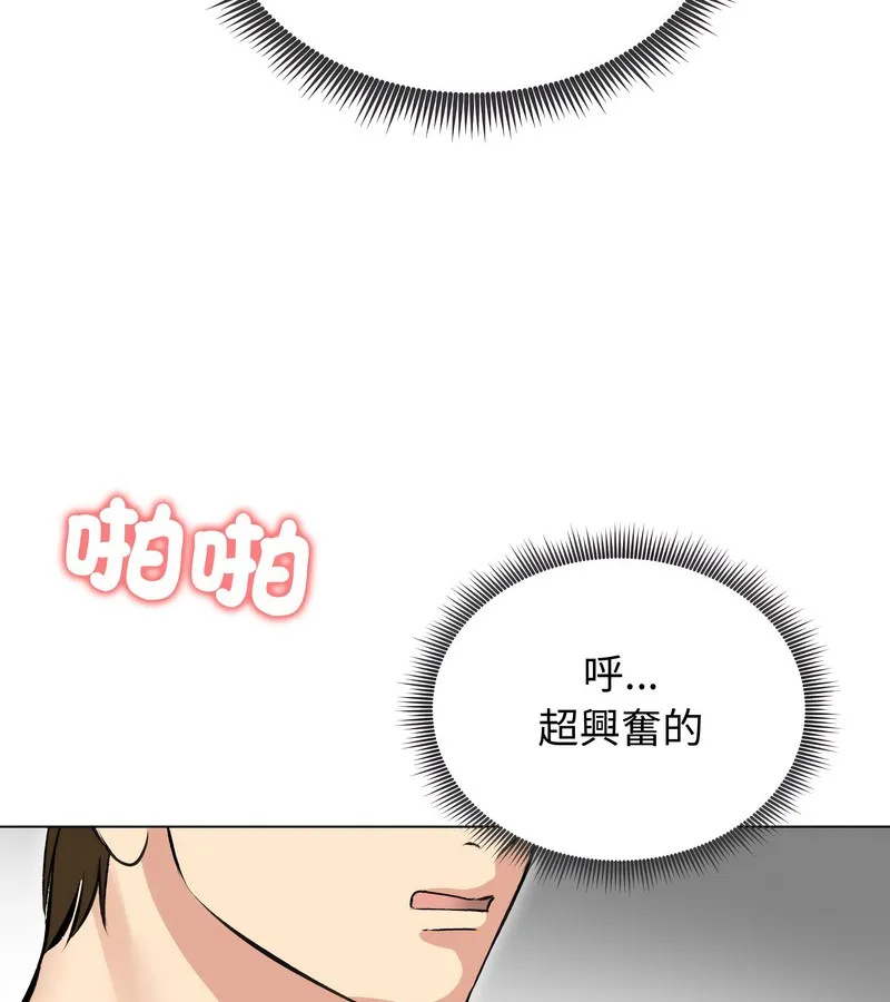 老婆捲款潛逃後第24話