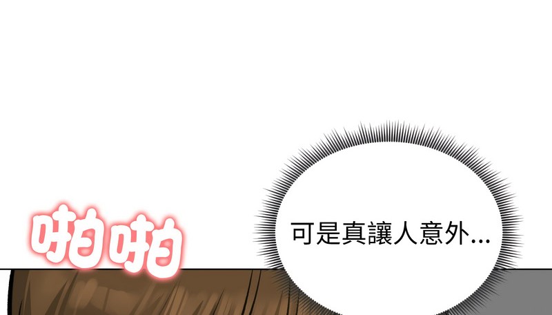 老婆捲款潛逃後第24話