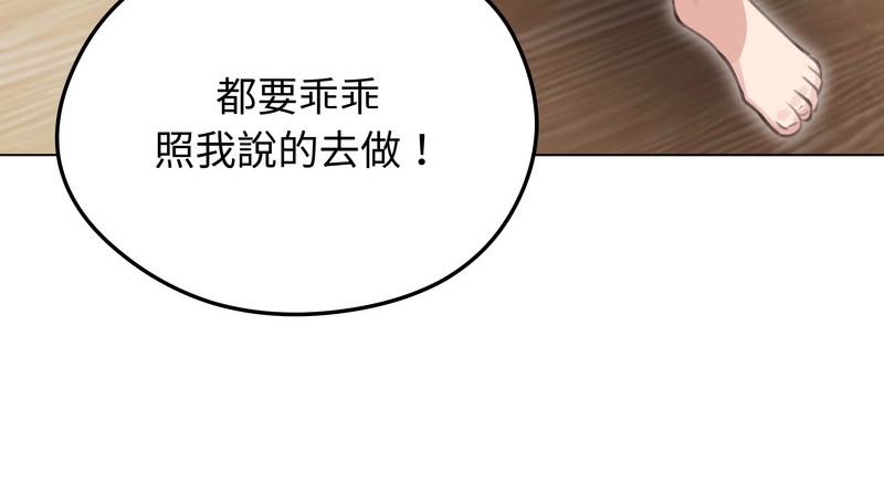 老婆捲款潜逃后第24话