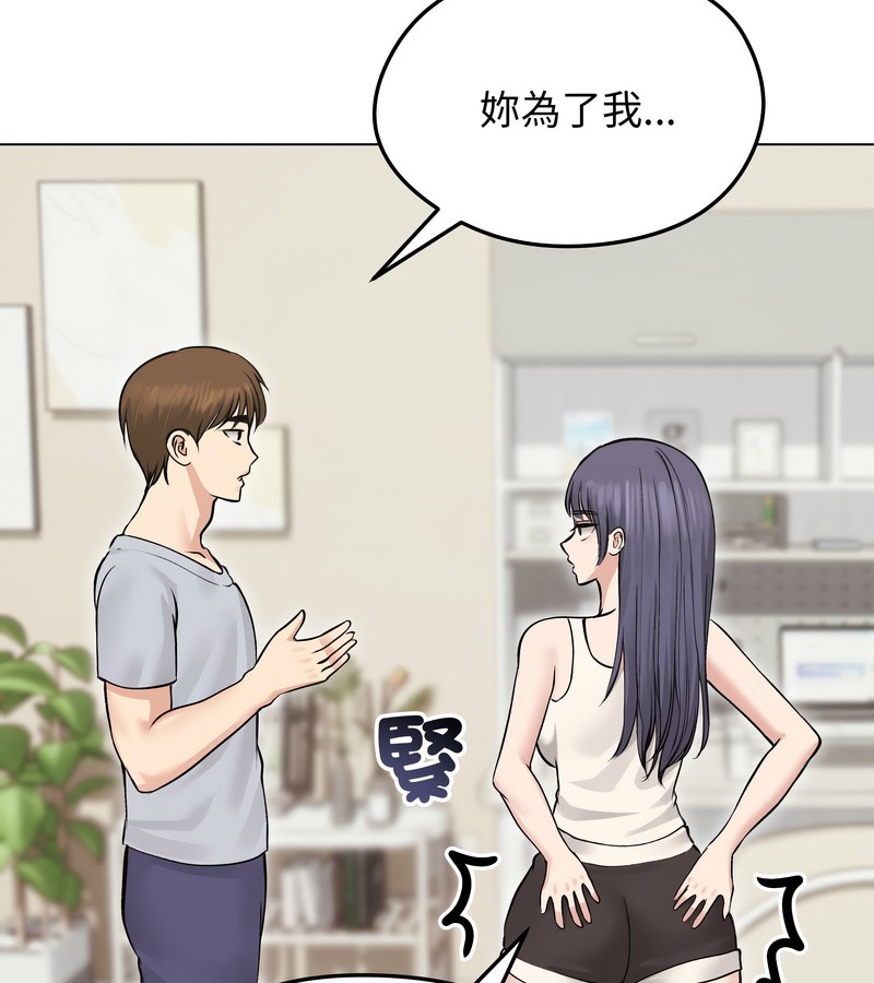 老婆捲款潛逃後第24話