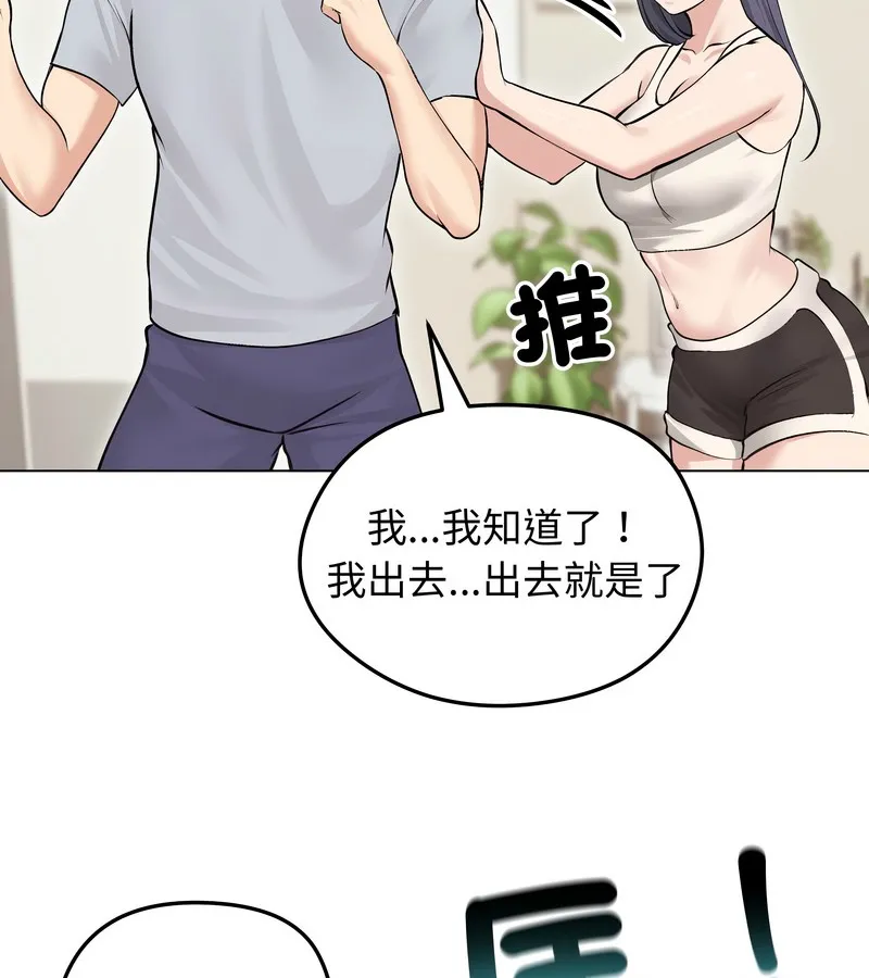 老婆捲款潛逃後第24話