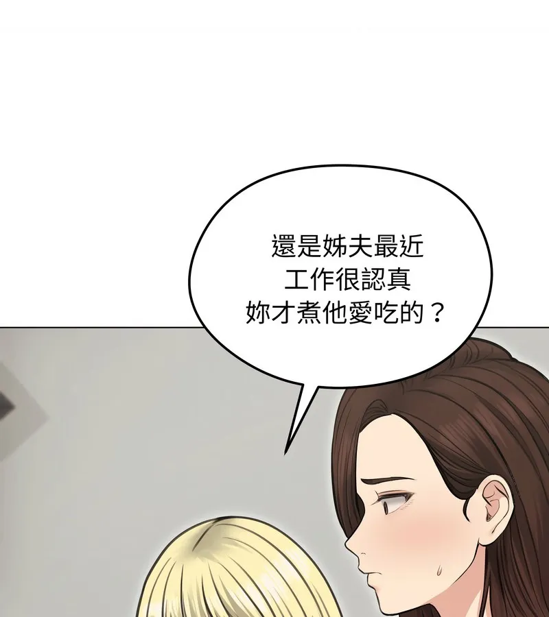 老婆捲款潛逃後第24話