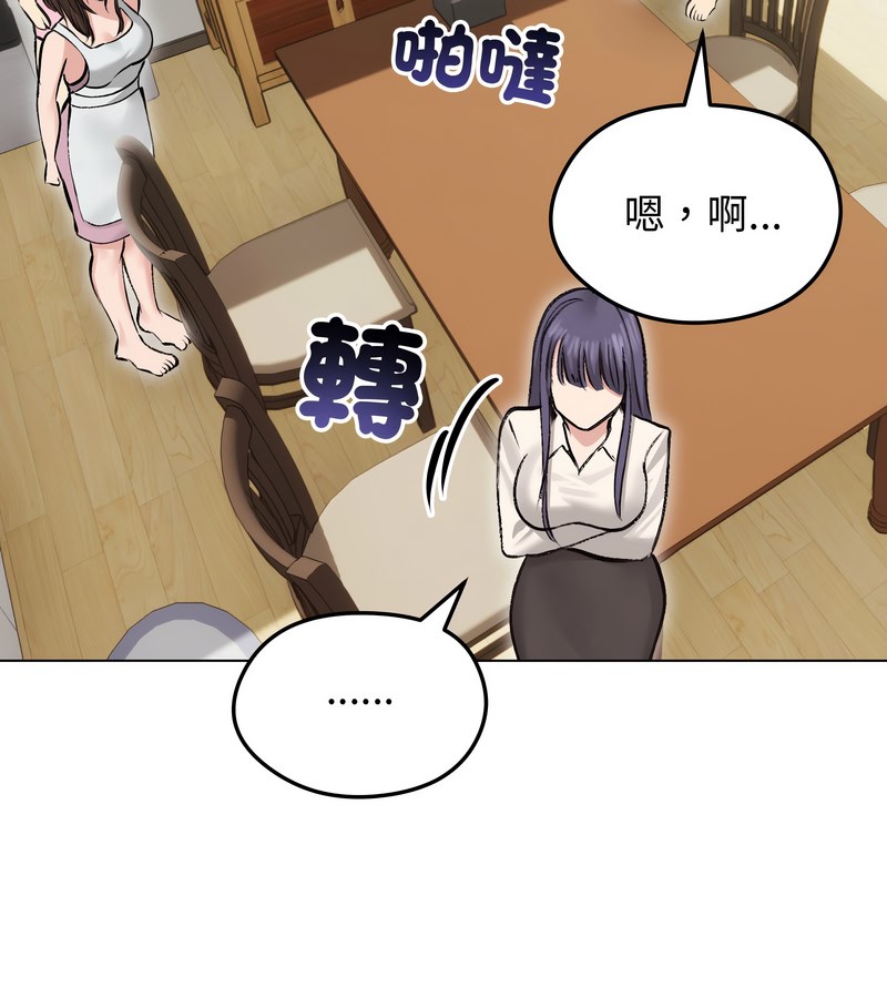 老婆捲款潜逃后第24话