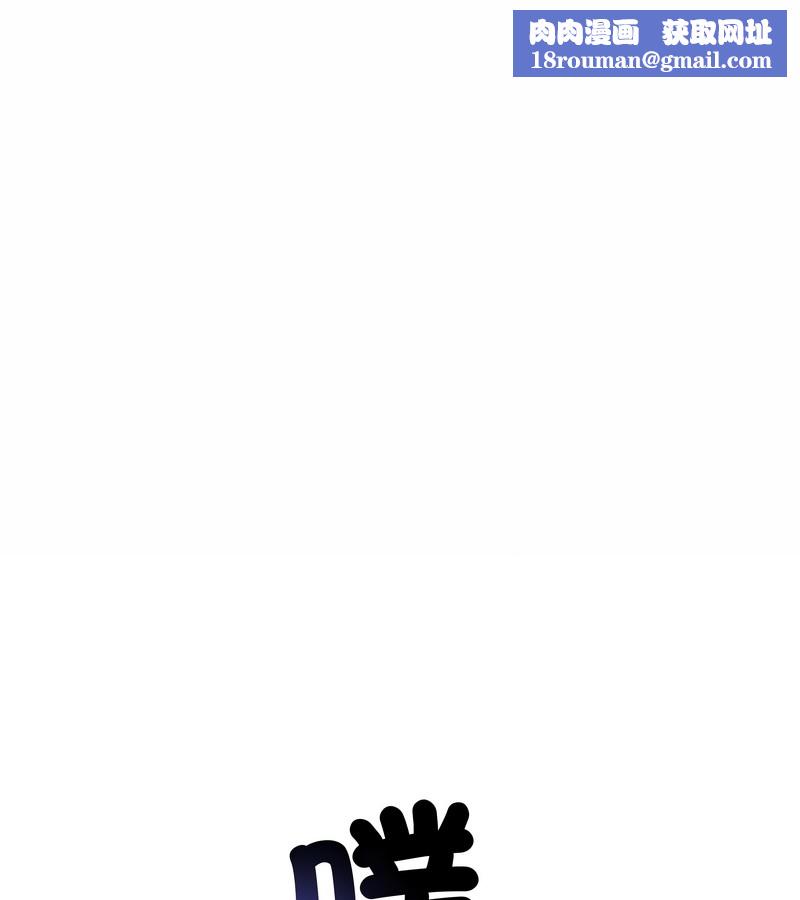 老婆捲款潜逃后第25话