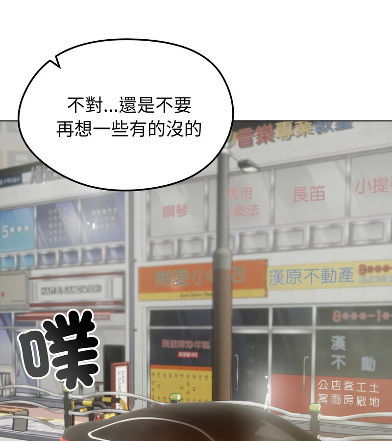 老婆捲款潜逃后第25话