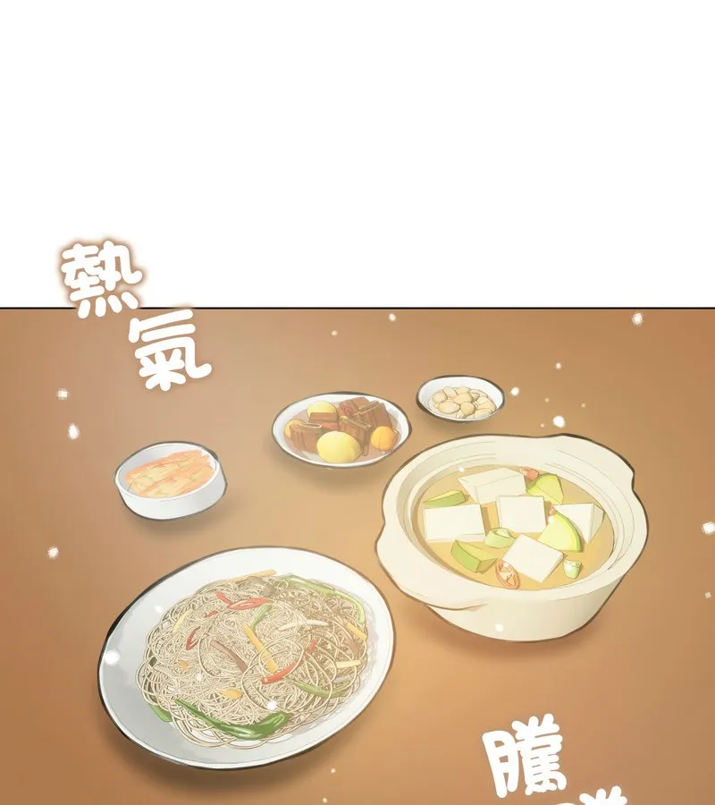 老婆捲款潛逃後第25話