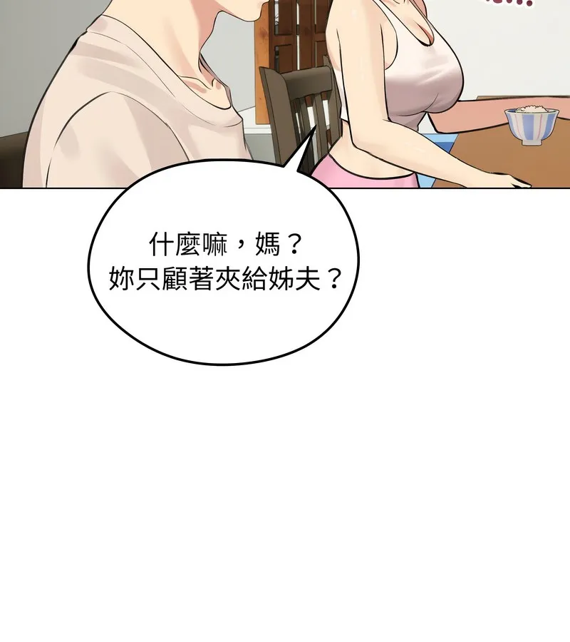 老婆捲款潛逃後第25話
