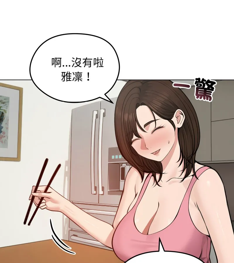 老婆捲款潛逃後第25話