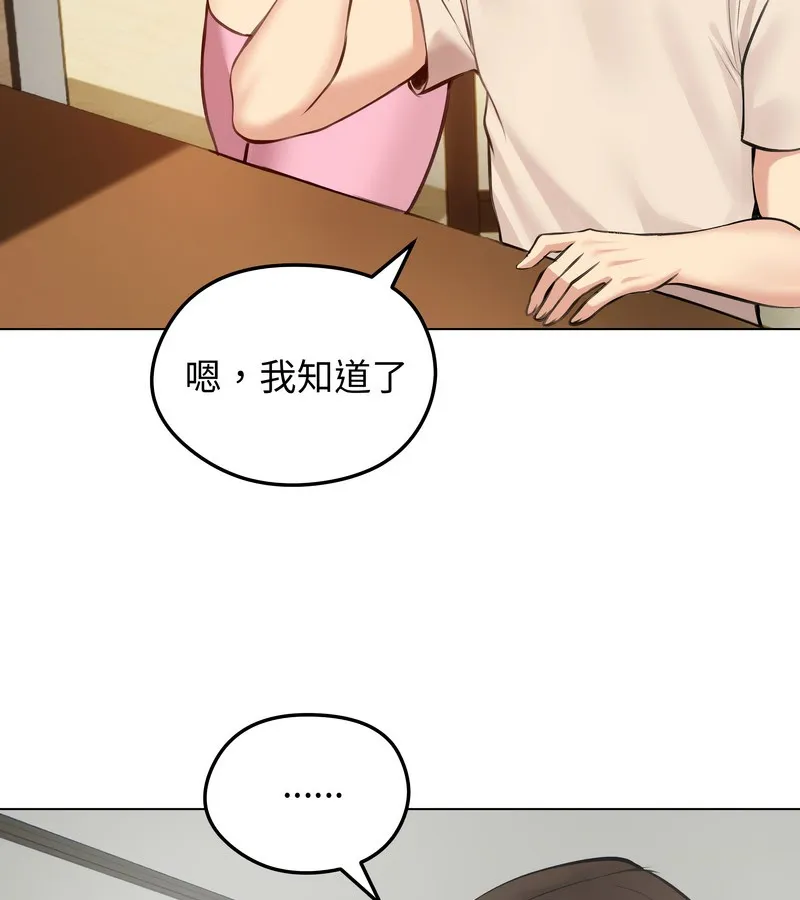老婆捲款潛逃後第25話