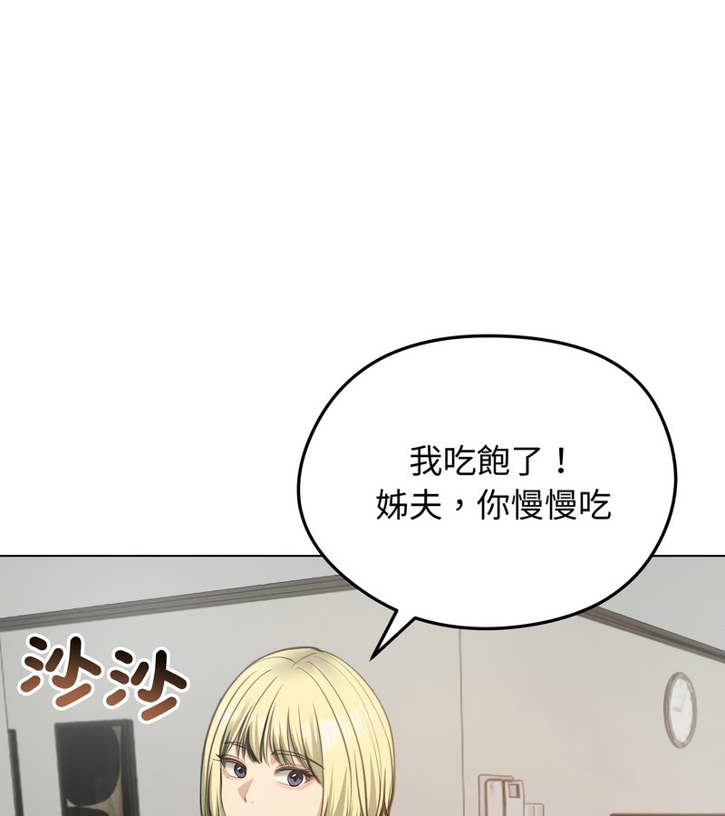 老婆捲款潜逃后第25话