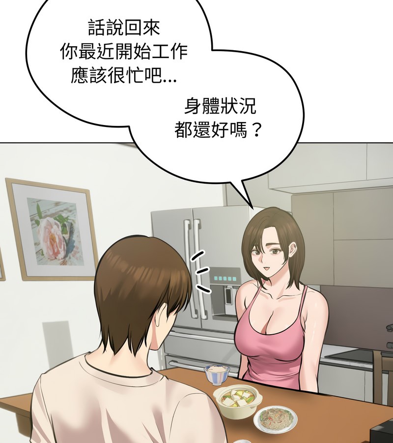 老婆捲款潛逃後第25話