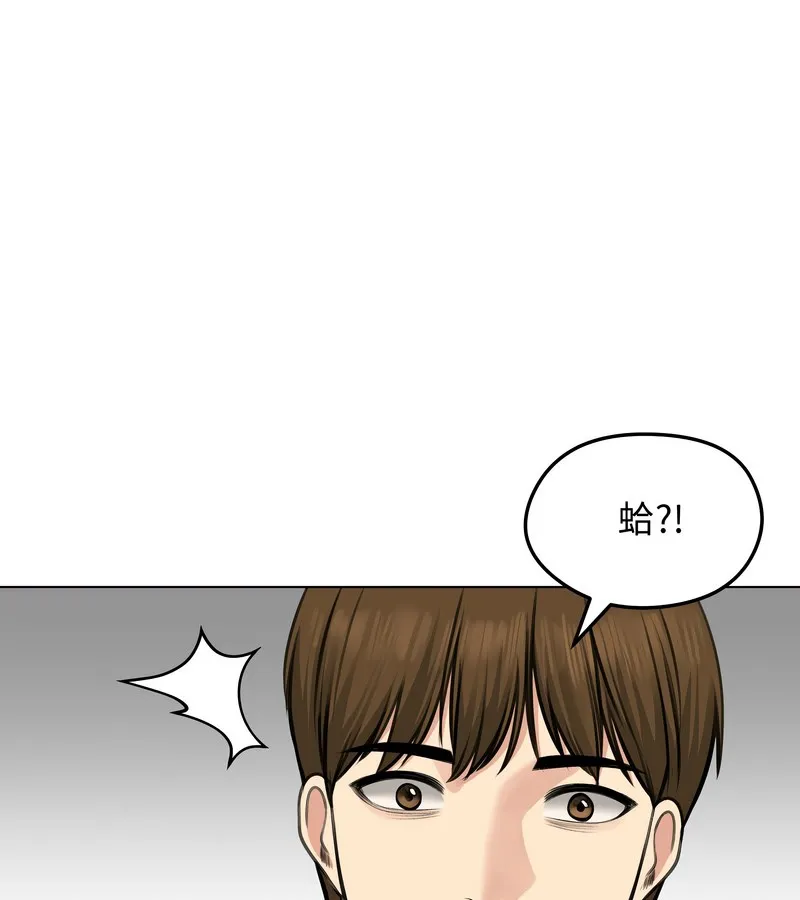老婆捲款潛逃後第25話