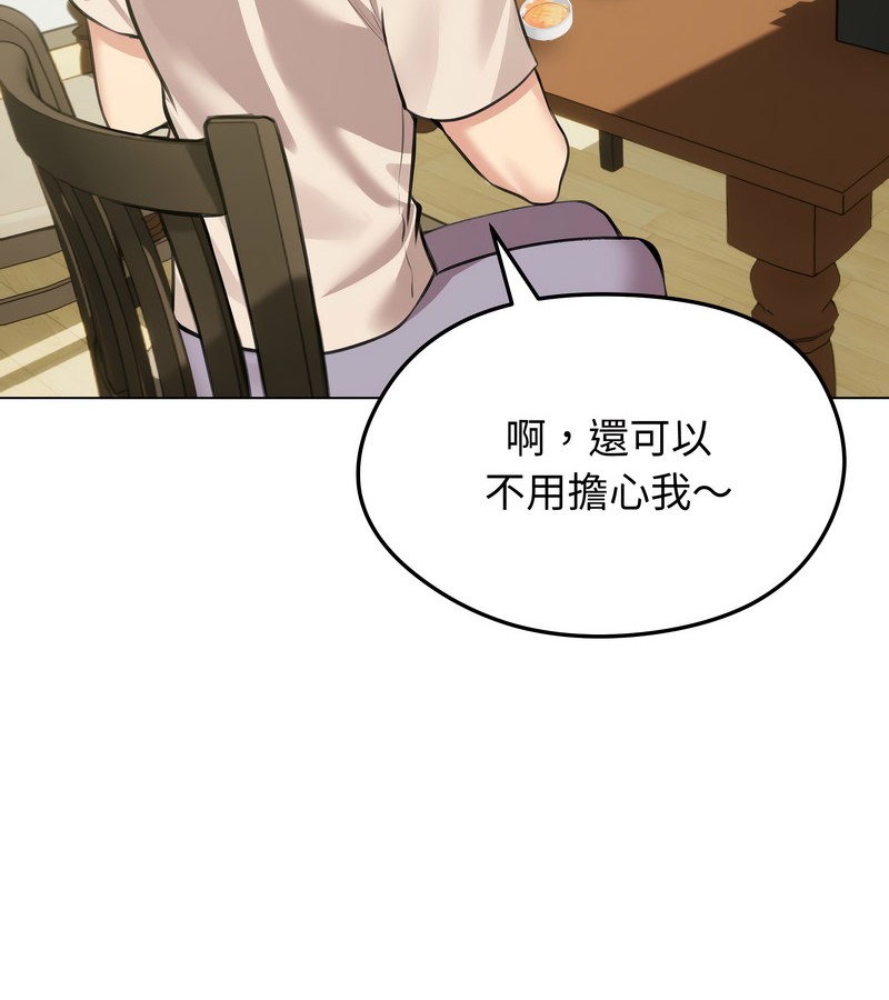 老婆捲款潜逃后第25话