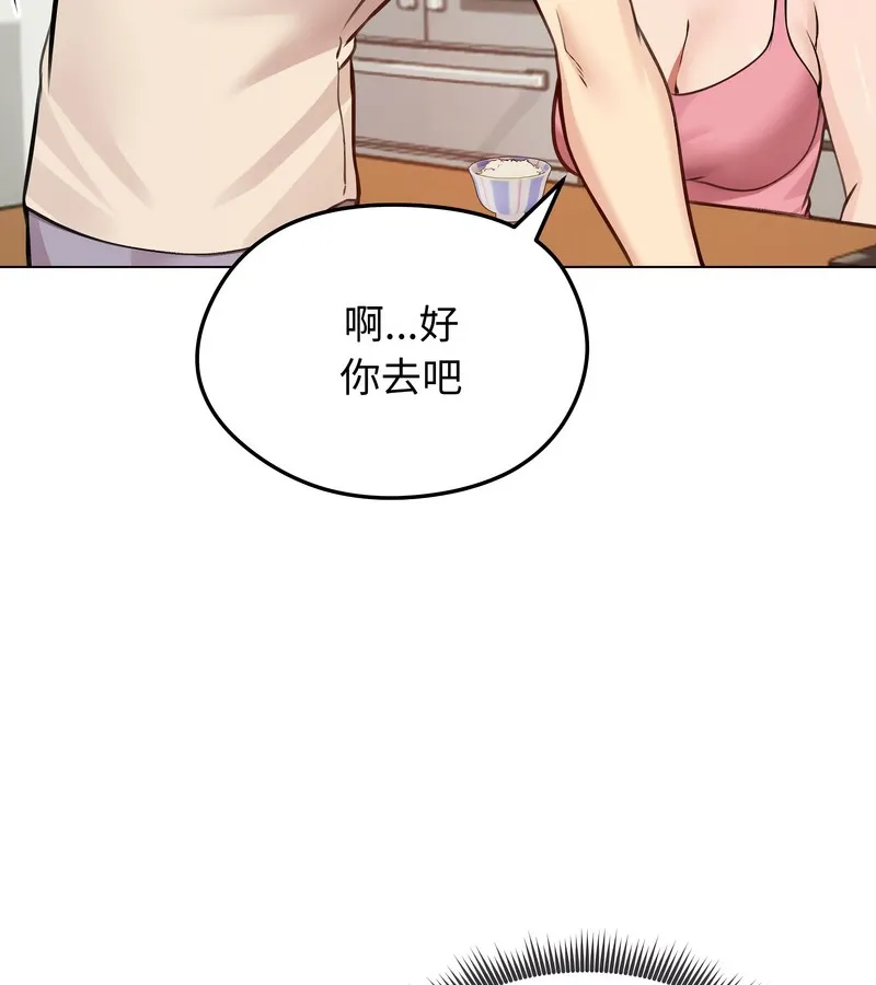 老婆捲款潛逃後第25話