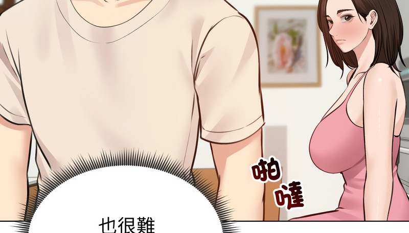 老婆捲款潜逃后第25话